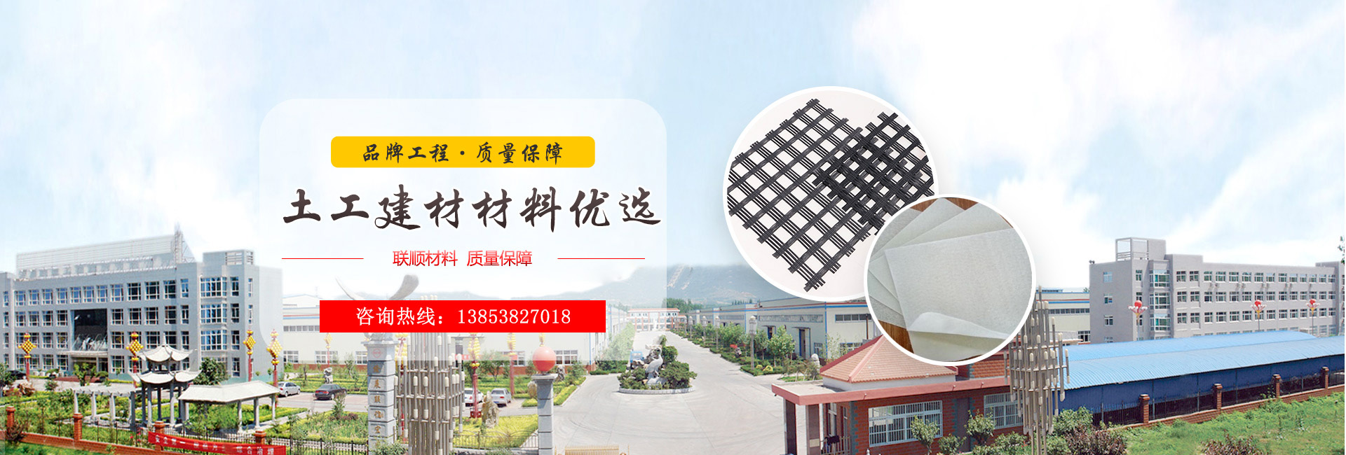 山东联顺工程材料有限公司