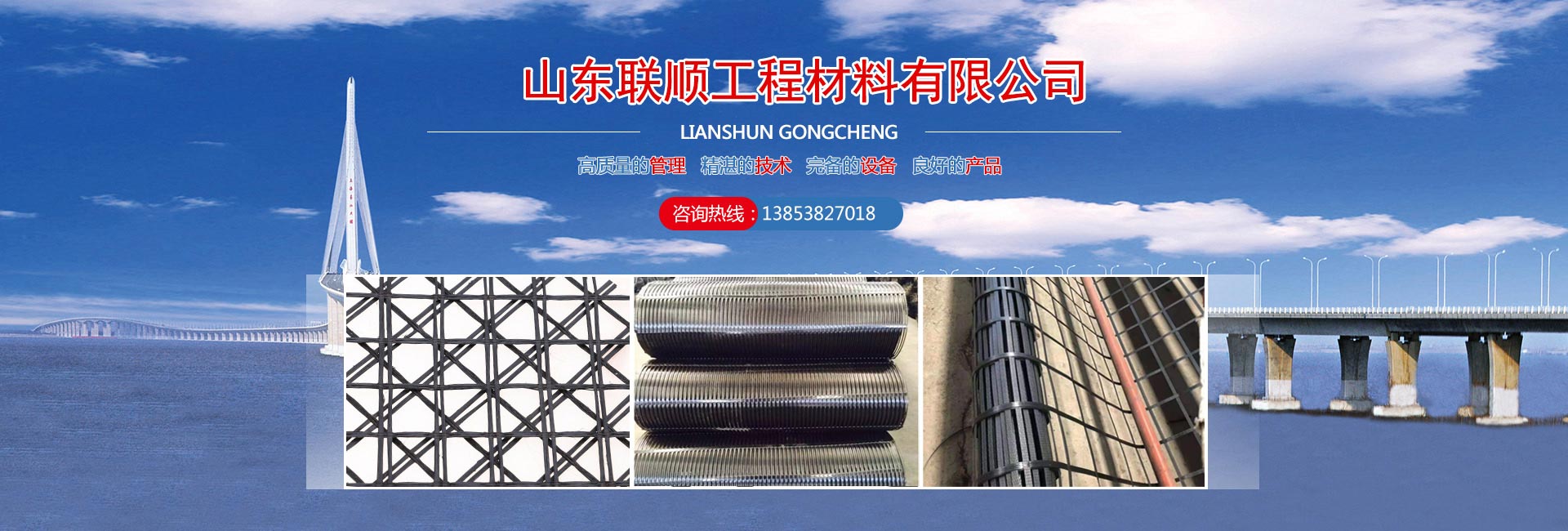 山东联顺工程材料有限公司