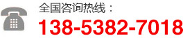 欢迎拨打电话咨询！
